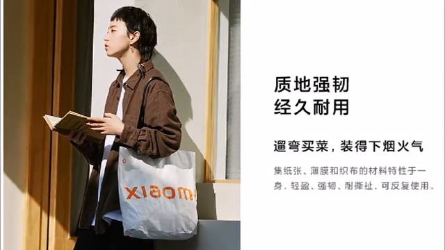 Mi Eco Bag смотреть онлайн