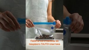Видеообзор вакуумных пакетов для продуктов "Amsel Blau"