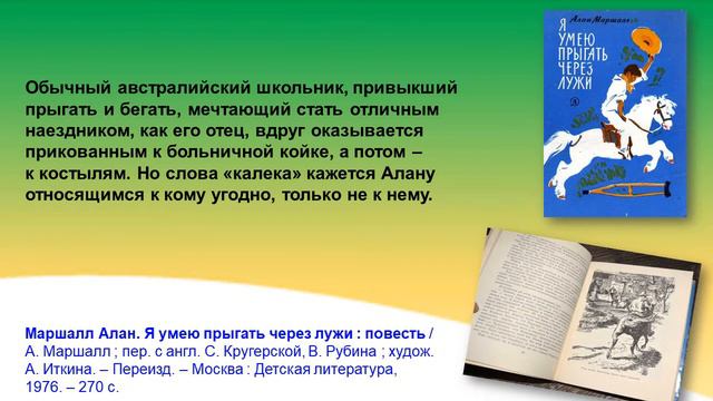 Легко ли быть не таким, как все смотреть онлайн