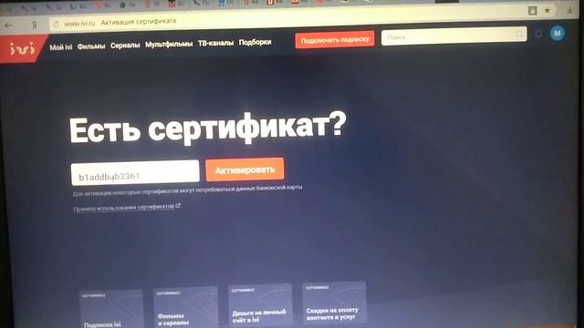 Халява подписка на 1.5 месяца на просмотр фильмов и сериалов смотреть онлайн