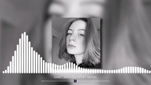 Ooes - зима (DJ SVYAT Remix)