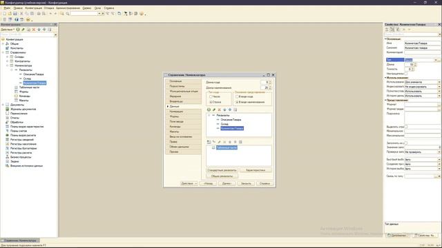 1С Программирование с Нуля за 21 день: День 2 - Справочники смотреть онлайн