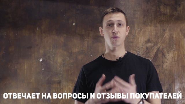 Урок 2. Что входит в обязанности менеджера поставщика на Wildberries