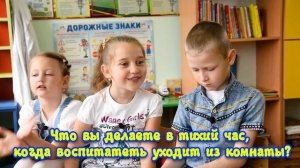 Интервью в детском саду 42