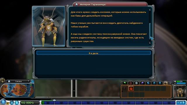 Первая колония - Spore: Galactic Adventures - Прохождение [29] смотреть онлайн