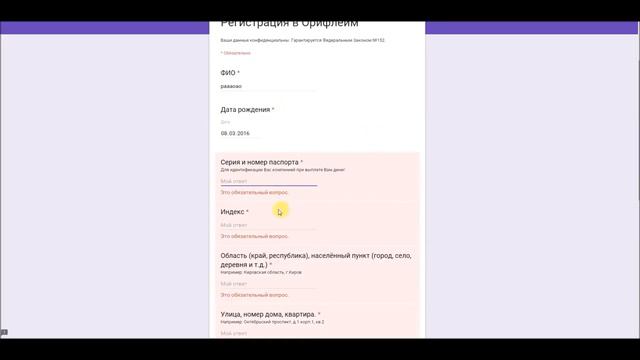 Как сделать рег форму на Гугл Диске смотреть онлайн