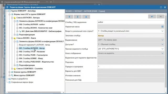 Взаимодействие форм LUI в разных вариантах смотреть онлайн