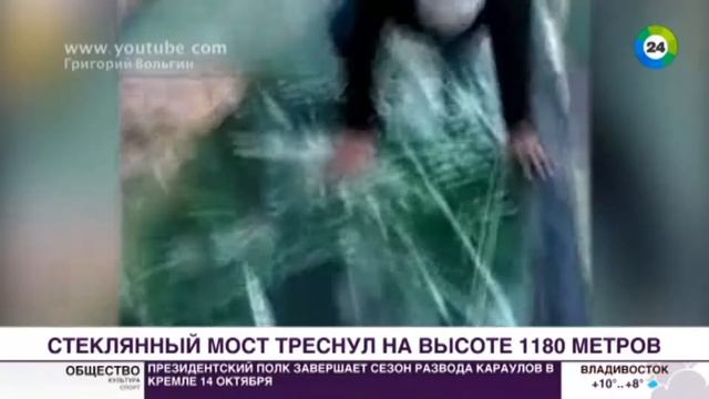 В Китае стеклянный мост начал «трескаться» прямо под ногами туристов смотреть онлайн