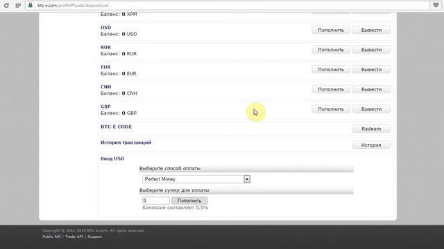 Урок 3 Ввод вывод через BTC-E.wmv смотреть онлайн