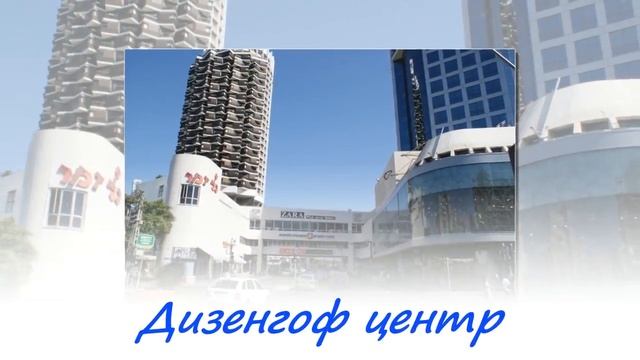 Тель Авив. Прогулка по городу. Жизнь в Израиле смотреть онлайн