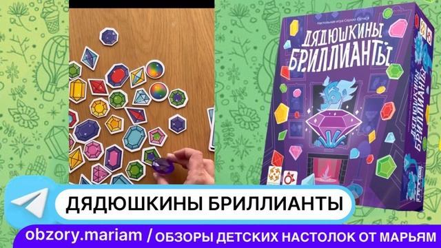 Дядюшкины бриллианты - смотри обзор по ссылке в Telegram смотреть онлайн