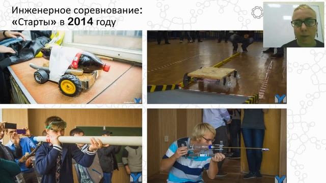 Инженерные соревнования Кружкового движения смотреть онлайн