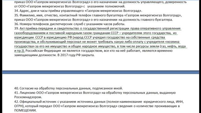 Досудебное требование о предоставлении истинной информации смотреть онлайн