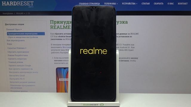 Как выйти из режима восстановления на REALME C3? Выход из рекавери мода на REALME C3