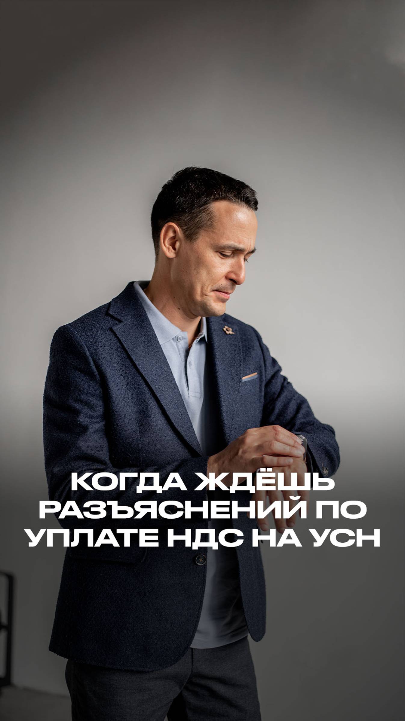 Когда ждёшь разъяснений по уплате НДС упрощенцами в 2025 году смотреть онлайн