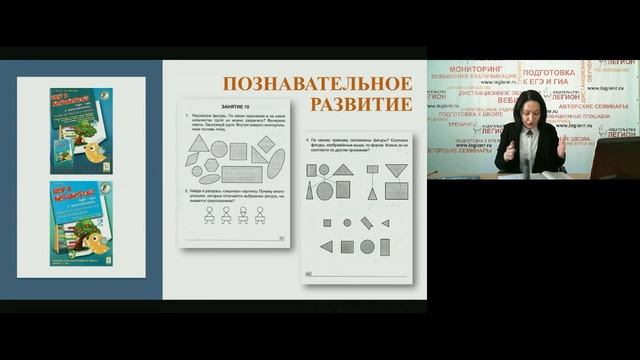 Программа Адаптация ребенка к условиям школьной жизни как средство познавательного развития дошко смотреть онлайн