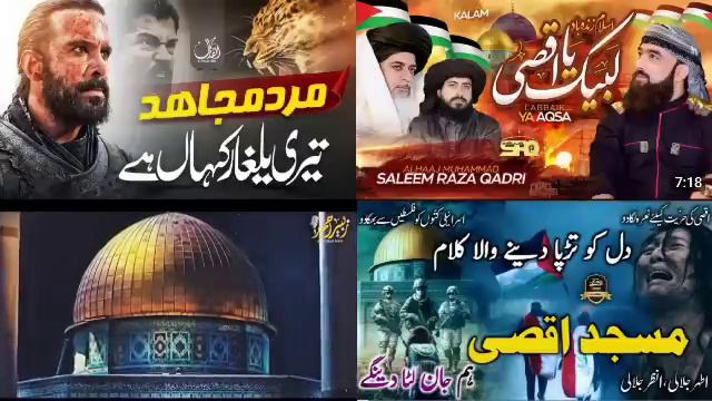 Jihadi Tarana 2023 | Labbaik Ya Aqsa | Superhit Nasheed 2023 | Aqsa Ki Hurriyat | Urdu Nasheed 2023
