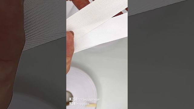 Два новых артикула имитационных “под хлопок” киперных лент! смотреть онлайн