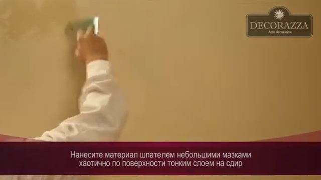 Barilievo мороканская штукатурка смотреть онлайн