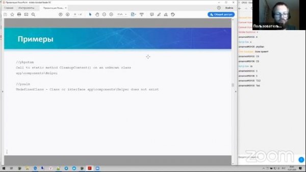 PHP статические анализаторы кода // Демо-занятие курса «PHP-разработчик»