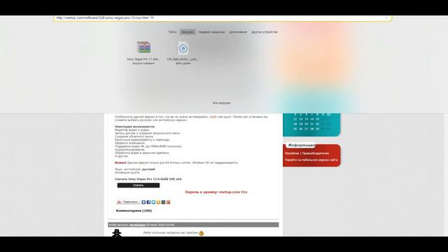 Где скачать и как установить сони вегас про 13 + кряк смотреть онлайн
