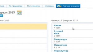 КАК ИЗМЕНИТЬ ОЦЕНКИ В ДНЕВНИК РУ
