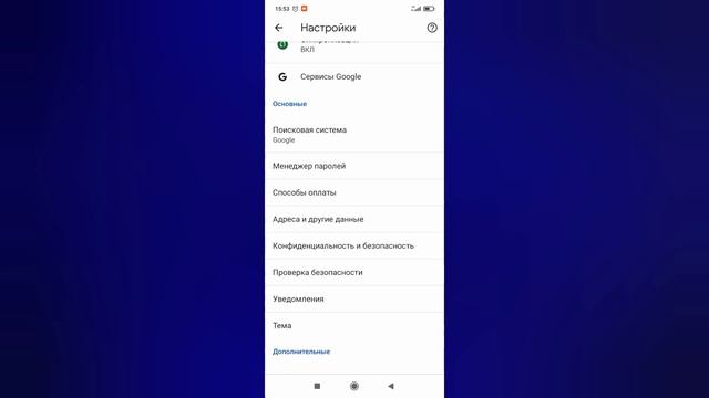 Как включить БЕЗОПАСНЫЙ DNS - сервер в CHROME ⚔️ смотреть онлайн