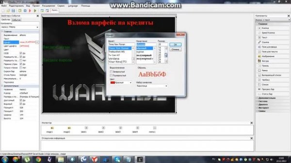Как создать программу для кражи логина и пароля через PHP Devel Studio 2.0