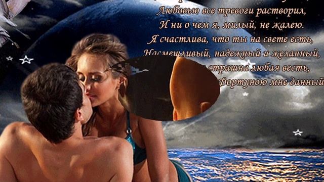 ТЕБЕ ЭТУ НОЧЬ ПОДАРЮ смотреть онлайн