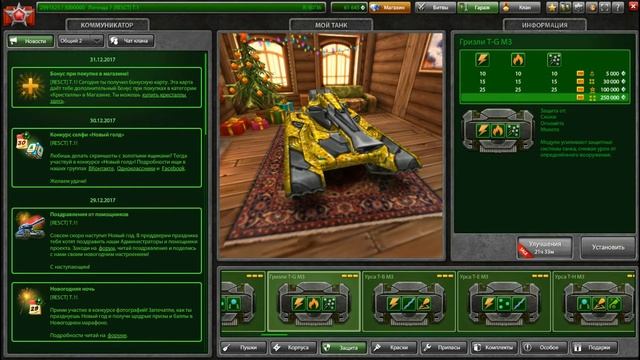 Прокачиваем Гараж на скидках! Часть вторая! смотреть онлайн