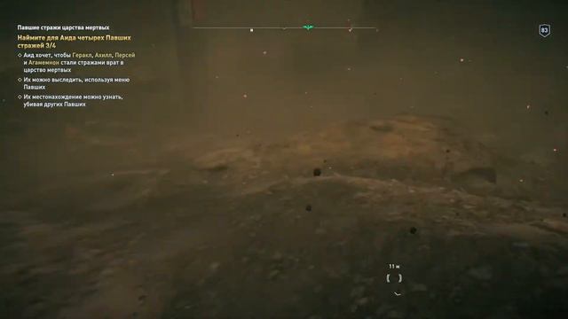 AC: Одиссея. Судьба Атлантиды на PS4 Pro. Часть 14. Победа над Гераклом, Агамемноном и Аидом смотреть онлайн