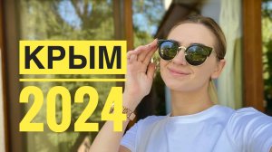 В Крым на машине. Дорога в Крым. Едем в путешествие. Влог. День 1.