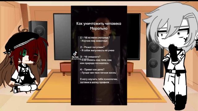 реакция персонажей крипипасты на рандомный тик ток /gacha club/ смотреть онлайн