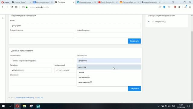 Public Budget. Обучение от 2.09.19 смотреть онлайн