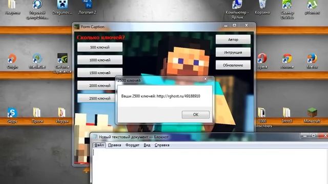Генератор ключей для Minecraft. Ключи майнкрафт бесплатно смотреть онлайн