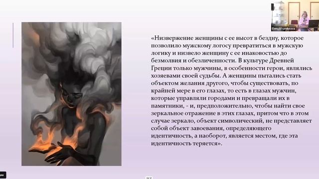 Доклад "Аллопатический Щит Персея" - Валерия Захарова смотреть онлайн