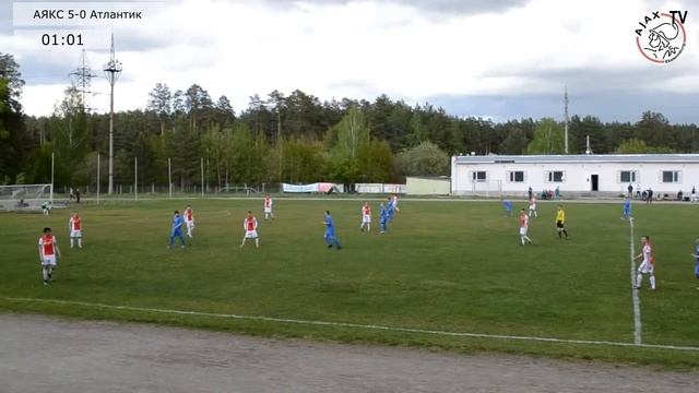 ФК "АЯКС" Екатеринбург - ФК "Атлантик" Красноуфимск 6-0 смотреть онлайн