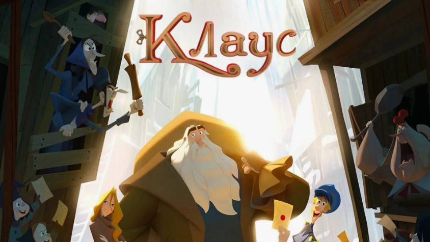 Клаус (2019). Трейлер. смотреть онлайн