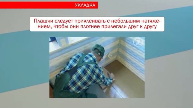 Инструкция по укладке пробкового клеевого покрытия смотреть онлайн