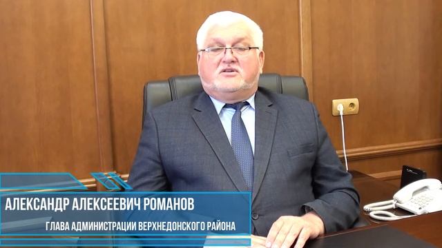 Поздравление главы района с праздником "Последний звонок" смотреть онлайн