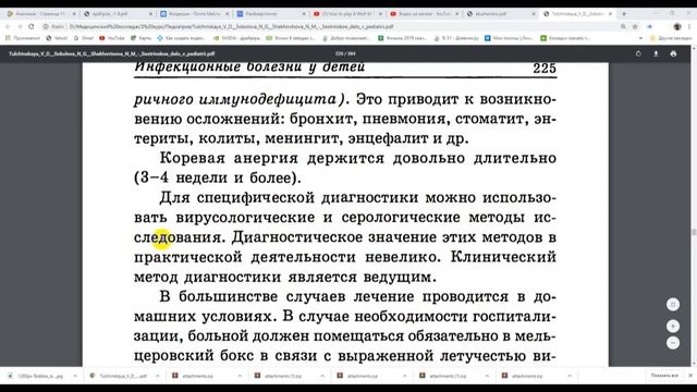 Корь смотреть онлайн