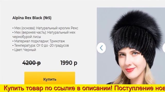 Купить шапку женскую из кролика Рекс смотреть онлайн