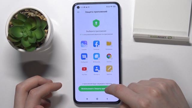 Как поставить пароль на любое приложение в Xiaomi 11 Lite 5G NE смотреть онлайн