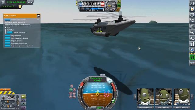 KSP: Грузовой вертолет в КСП.