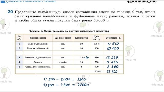 № 1 - 40 ГДЗ Вероятность и статистика 7-9 класс Высоцкий Ященко базовый уровень смотреть онлайн