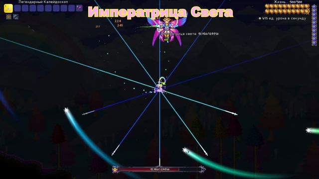 КАЛЕЙДОСКОП против ВСЕХ БОССОВ ТЕРРАРИИ | Master Mod | Terraria 1.4 смотреть онлайн