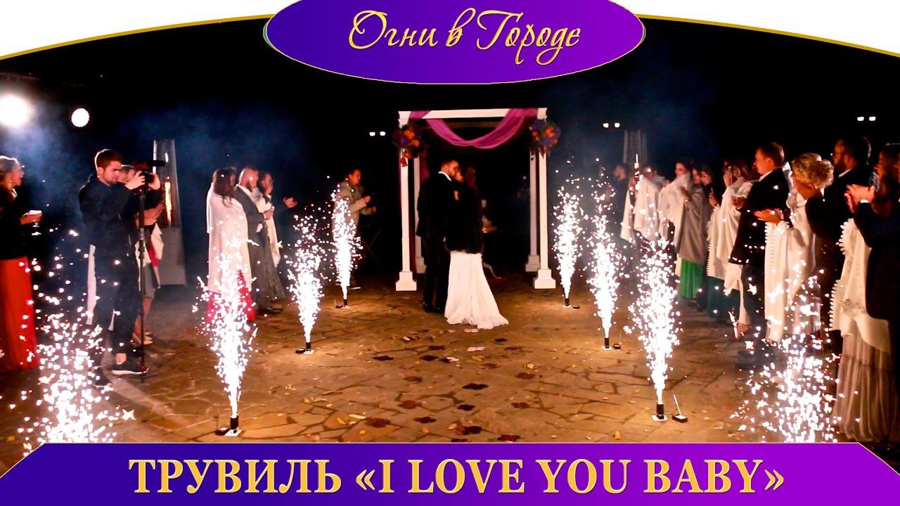 Парковый фейерверк без громких выстрелов, для элитных поселков, таких как Довиль, Трувиль смотреть онлайн