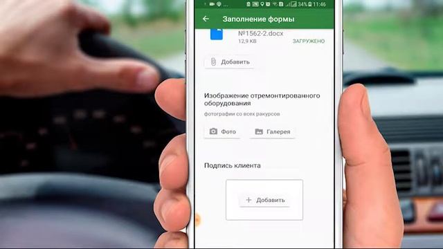 Задания. Заполнение форм в мобильном приложении смотреть онлайн