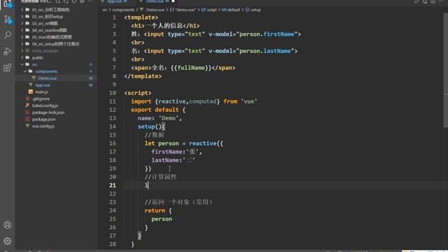 150 尚硅谷Vue3技术 computed计算属性 смотреть онлайн