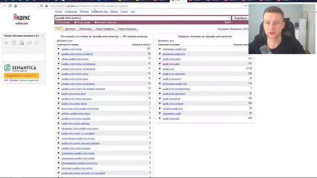 Операторы ключевых слов | Типы соответствия. Как использовать смотреть онлайн